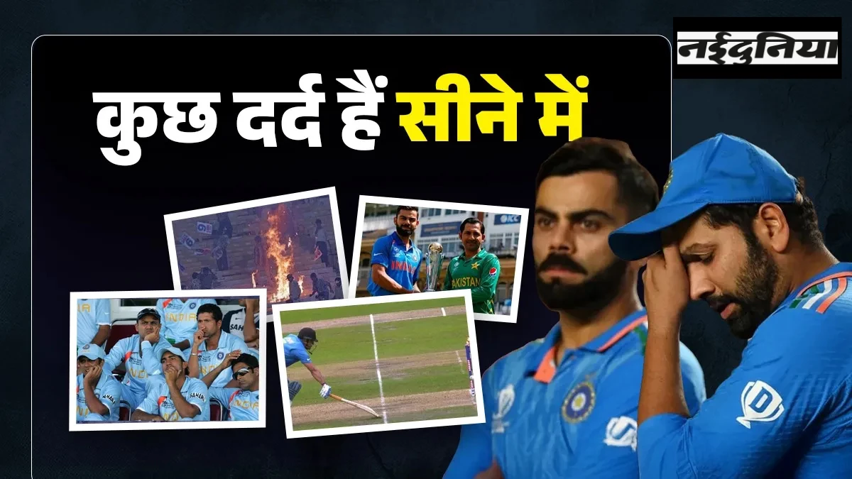 भारतीय क्रिकेट टीम के वो आठ पल जब साथ रोया पूरा देश... रह-रहकर दर्द देते हैं ये पुराने जख्म