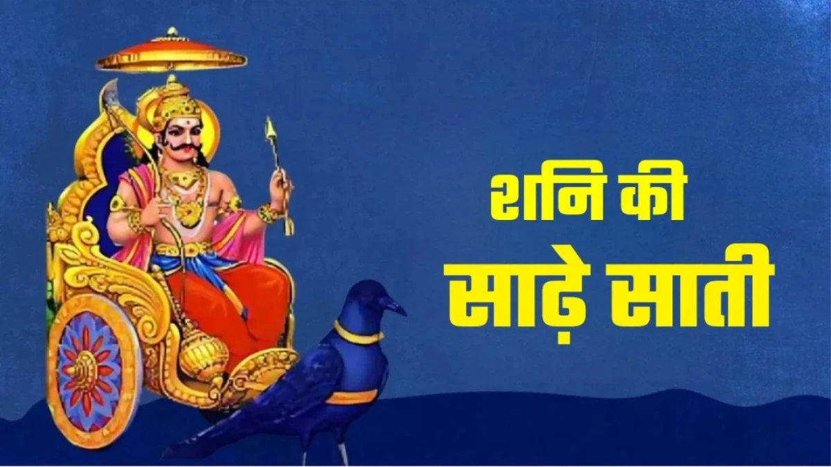 New Year 2026: इन 5 राशियों की अगले साल शनिदेव लेंगे परीक्षा, जरूर रखें इन बातों का ध्यान