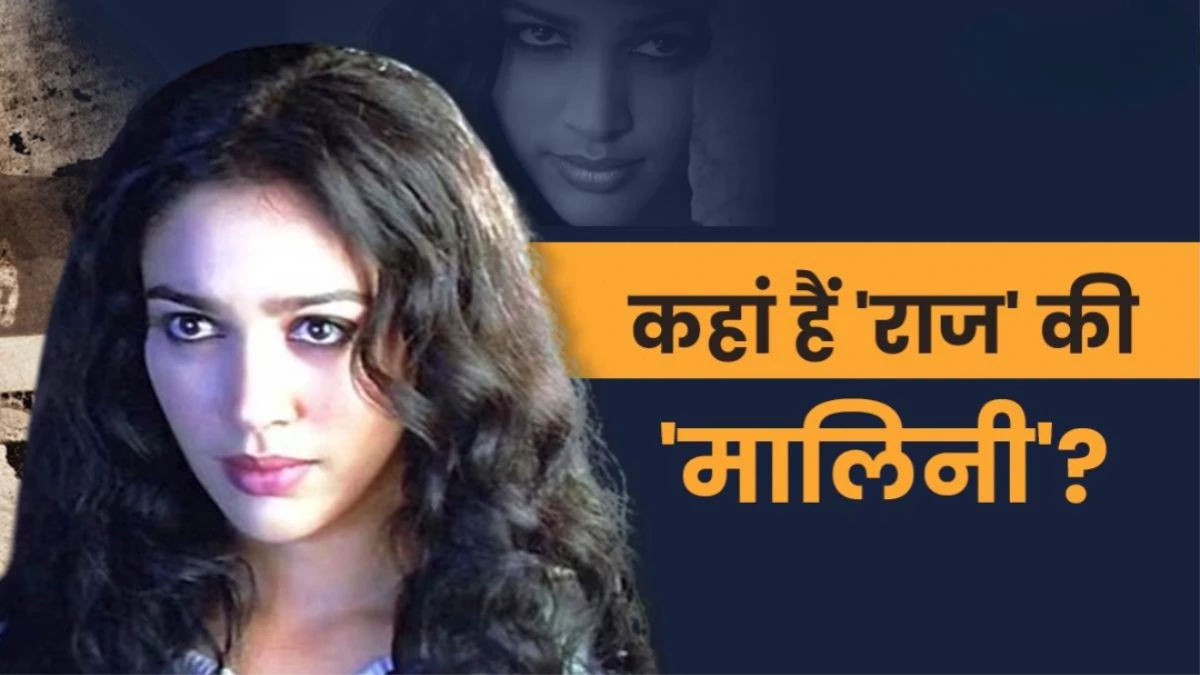 'मेरे इतने करीब मत आओ, मैं तुम्हे बर्बाद कर दूंगी', Raaz की भूतनी 23 सालों से कहां है गायब?