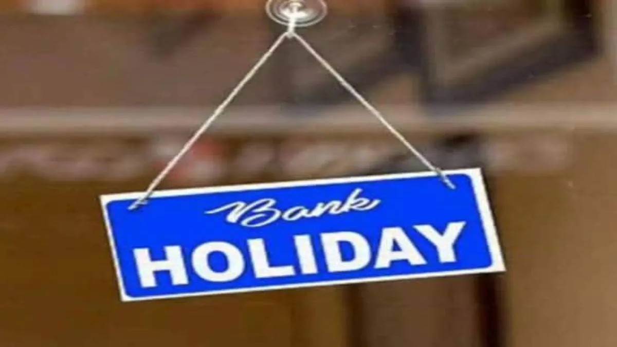 Bank Holidays in February 2023: फरवरी में कितने दिन बंद रहेंगे बैंक, चेक करें छुट्टियों की लिस्ट