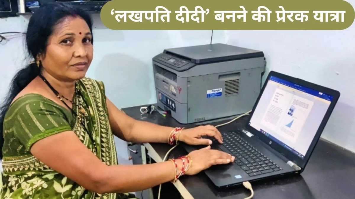 ग्रामीण गृहिणी से ‘लखपति दीदी’ बन दिल्ली के गणतंत्र दिवस समारोह तक पहुंचीं छिंदवाड़ा की अनीता की प्रेरक यात्रा