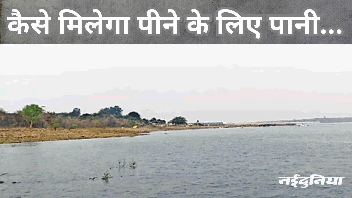 चिंताजनक: गर्मी शुरू भी नहीं हुई और छत्तीसगढ़ में बांधों के सूखने लगे कंठ, भराव 38% तक कम