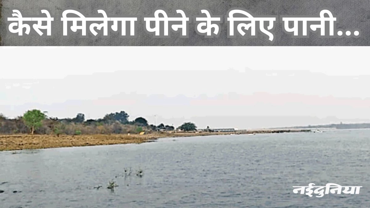 चिंताजनक: गर्मी शुरू भी नहीं हुई और छत्तीसगढ़ में बांधों के सूखने लगे कंठ, भराव 38% तक कम
