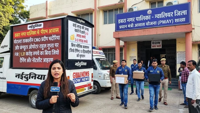 PM आवास योजना में बड़ा खेल, डबरा नगर पालिका में ढाई की जगह खातों में डाले 3-3 लाख रुपये