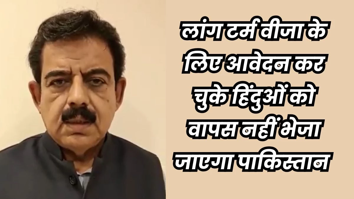 Indore MP released video- Hindu refugees from Pakistan will not be sent back
