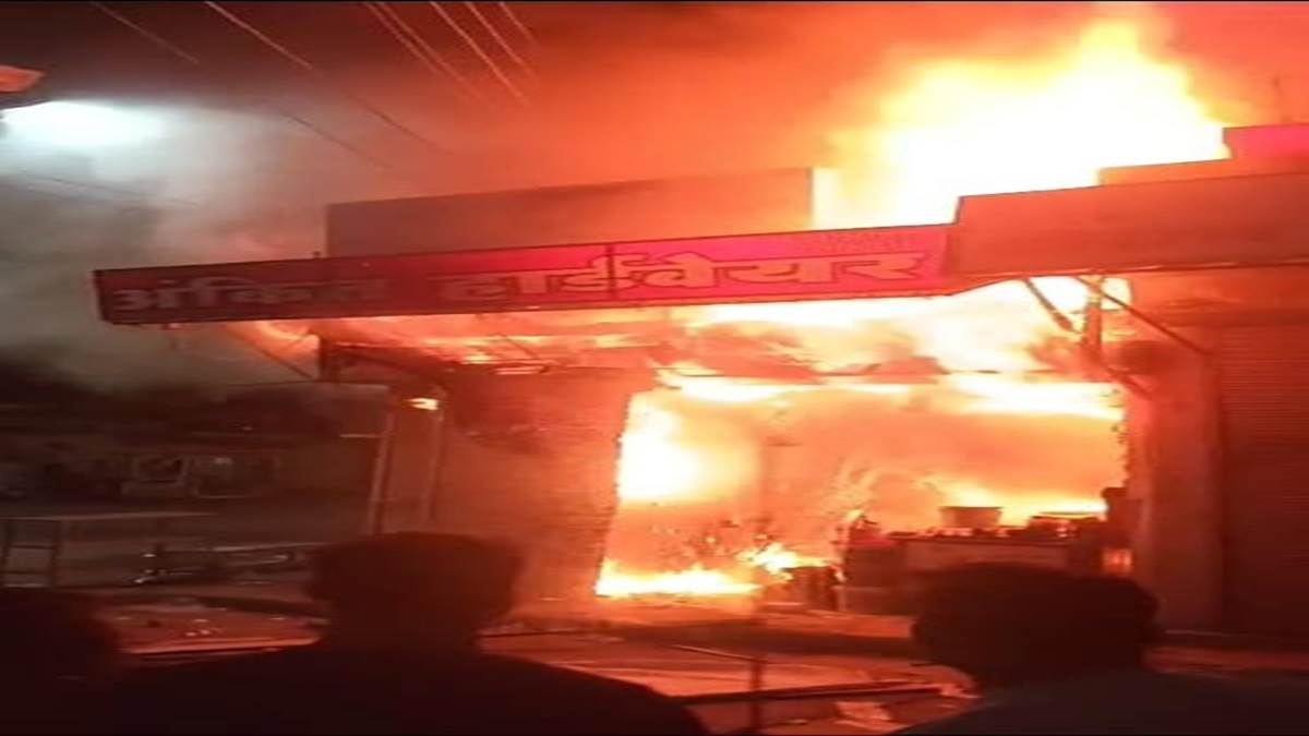 Damoh News : दमोह में हार्डवेयर समेत तीन दुकानों में लगी आग, लाखों का नुकसान