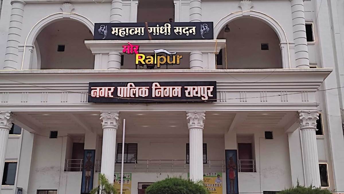 Raipur News: फर्जी दस्तावेजों से ठेका, तीन साल के लिए ब्लैकलिस्ट, एजेंसी के खिलाफ होगी एफआइआर