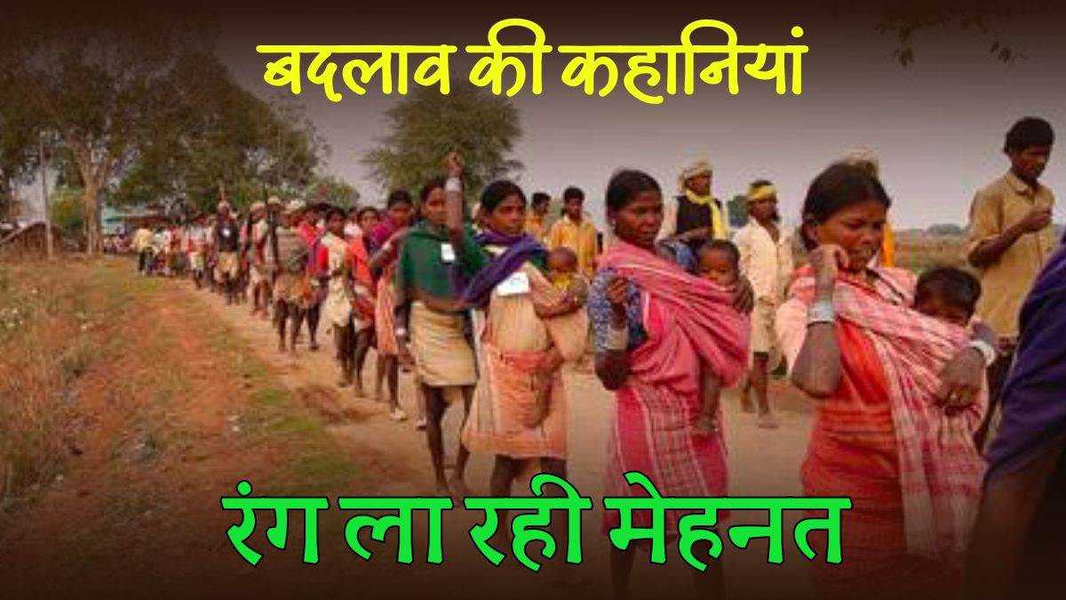 Ratlam: बदलाव की कहानियां; कभी स्कूली शिक्षा भी थी दुरूह...आज आदिवासी अंचल के बच्चे प्रशासनिक बन रहे अधिकारी