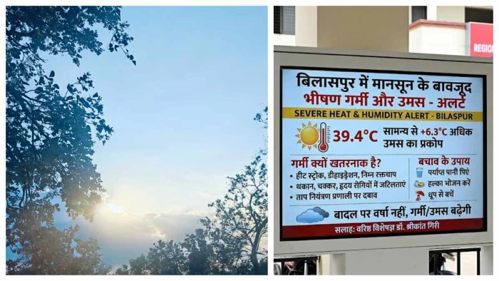 हे मेघराज! बिलासपुर की सांसें तप रही हैं, अब तो बरसिए, वर्षा की गति फिर पड़ी कमजोर