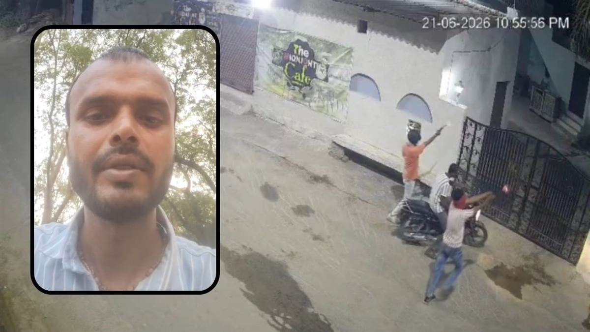 आरोपी राहुल मिश्रा का वीडियो वायरल, कहा- 'मुझे पुलिस ने अपराधी बनाया, या तो खुद मरूंगा या सूदखोर सोनू यादव का अंत करूंगा'