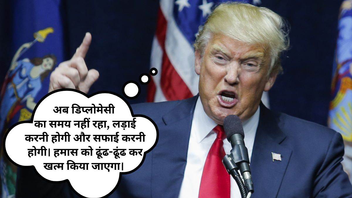 Hamas मरना चाहता है’… सीजफायर से इनकार के बाद भड़के Donald Trump, इजरायल से कहा- कर दो काम तमाम
