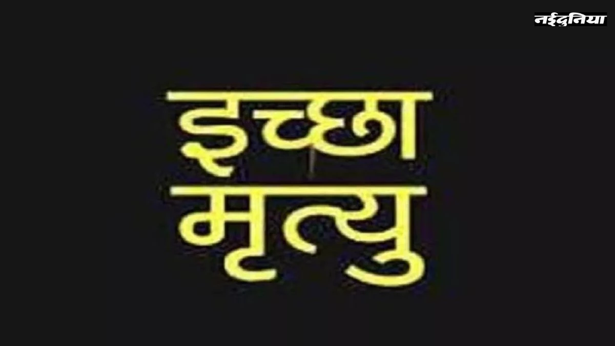 आत्महत्या नहीं करूंगी क्योंकि... शिक्षिका ने राष्ट्रपति से मांगी इच्छा मृत्यु, कहा- असहनीय दर्द से हूं परेशान