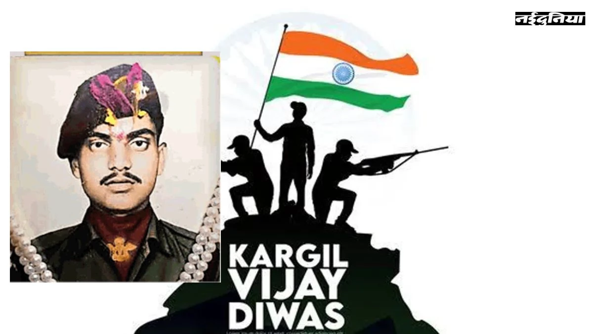 Kargil Vijay Divas 2025: शौर्य और बहादुरी के मिसाल थे छत्तीसगढ़ के सपूत बलिदानी लांस नायक कौशल यादव, सिर्फ 19 साल की उम्र में ये रास्ता चुना