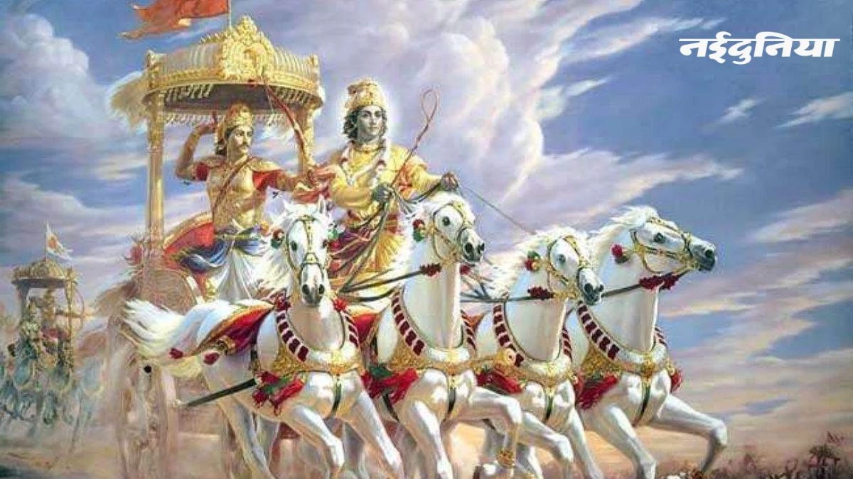 Shri Krishna Updesh: श्रीकृष्ण के सिद्धांत जीवन को देते हैं नई राह, गीता का ज्ञान आज बना मैनेजमेंट फंडा