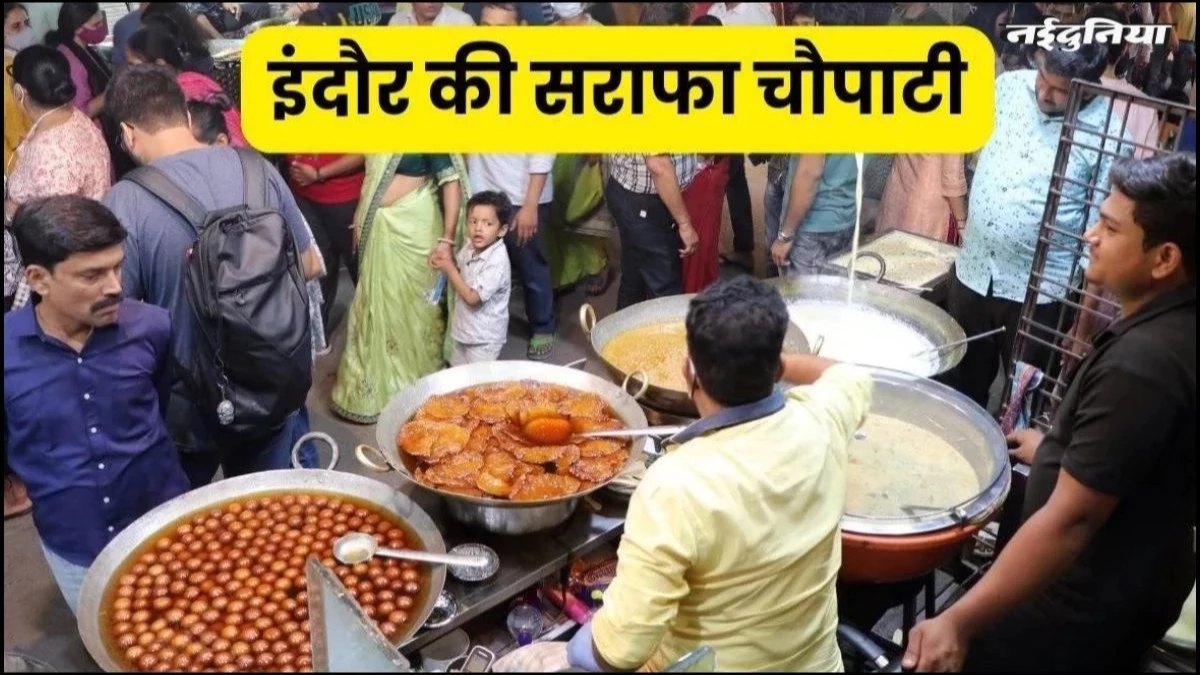 इंदौर में अब चाट चौपाटी बना लव जिहाद का अड्डा...  सराफा व्यापारी बोले चौपाटी हटाओ, आर-पार की लड़ाई को तैयार
