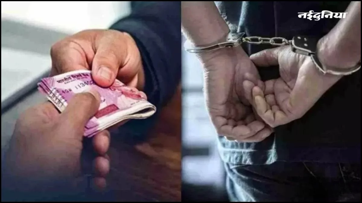MP में रिश्वत लेते धराया BRC, स्कूल मान्यता के लिए 80 हजार के साथ लोकायुक्त ने किया गिरफ्तार