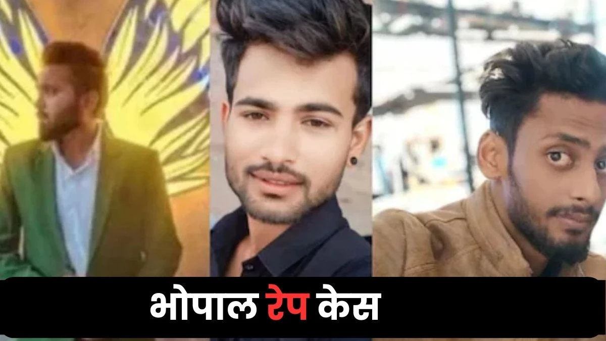 Bhopal Rape Case: हिंदू लड़कियों से दरिंदगी करने वाले मुख्य आरोपी फरहान खान समेत छह आरोपियों पर आरोप तय
