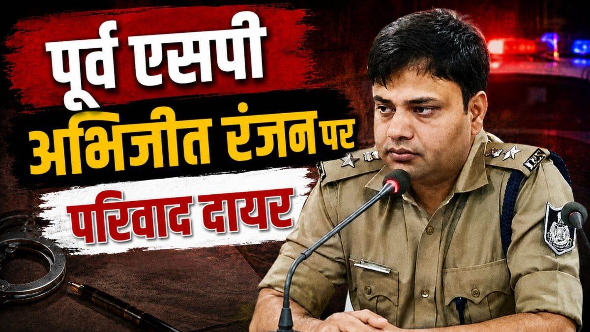 कटनी सीएसपी आवास हमला कांड: पूर्व एसपी सहित चार पुलिस अधिकारियों के खिलाफ केस दर्ज