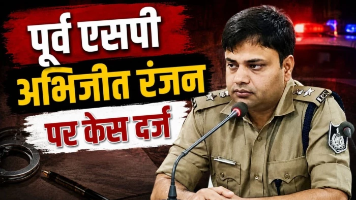 कटनी सीएसपी आवास हमला कांड : पूर्व एसपी सहित चार पुलिस अधिकारियों के खिलाफ केस दर्ज