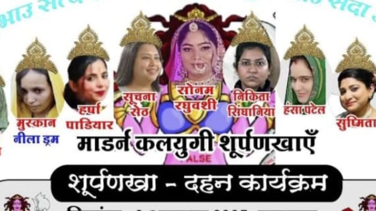 रावण के साथ इंदौर में होगा 11 मुंह वाली शूर्पणखा का भी दहन, मुस्कान-सोनम समेत इन 'हत्यारिनों' का जलेगा पुतला