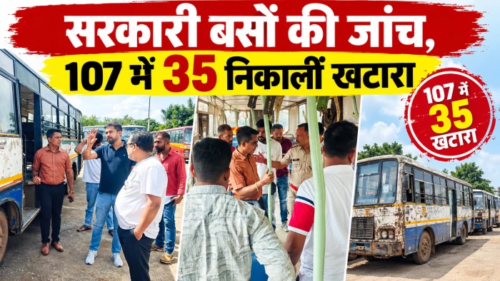 रायपुर के मंत्रालय कर्मियों को ढो रहीं खटारा बसें, फिटनेस टेस्ट में 107 में से 35 बेहद खराब