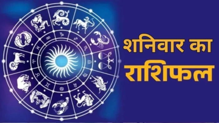 Aaj Ka Rashifal: तुला-धनु-मीन के लिए नौकरी में तरक्की के योग, मेष-सिंह को प्रमोशन तो वृषभ और मिथुन संभल कर करें काम