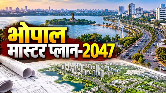 254 गांव और 45 लाख आबादी की बदलेगी तस्वीर, भोपाल मास्टर प्लान से किस तरह होगा राजधानी का विकास?
