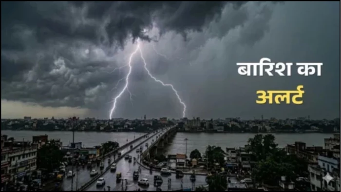 CG Weather: रायपुर से लेकर बिलासपुर तक कई जिलों में बारिश का अलर्ट, अन्य जिलों में वज्रपात और मध्यम वर्षा की चेतावनी