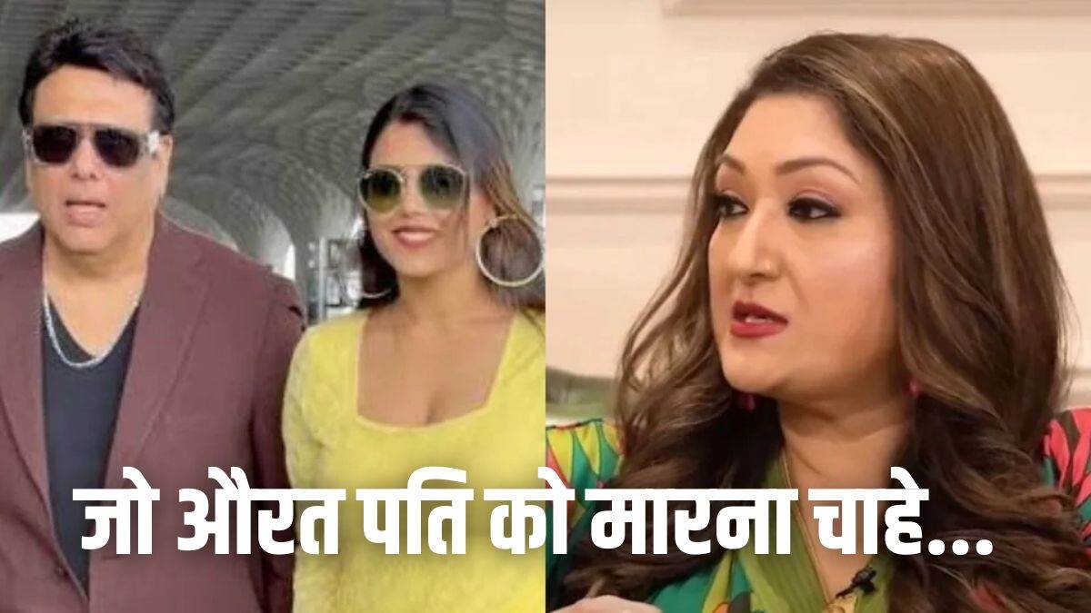 गोविंदा विवाद: कोमल रानी और सुनीता आहूजा के बीच तीखी जुबानी जंग