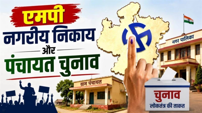 MP में निकाय चुनाव लड़ना हुआ महंगा: महापौर से लेकर पार्षद तक की जमानत राशि बढ़ी, देना होगा नामांकन से मतगणना तक के खर्च का ब्योरा