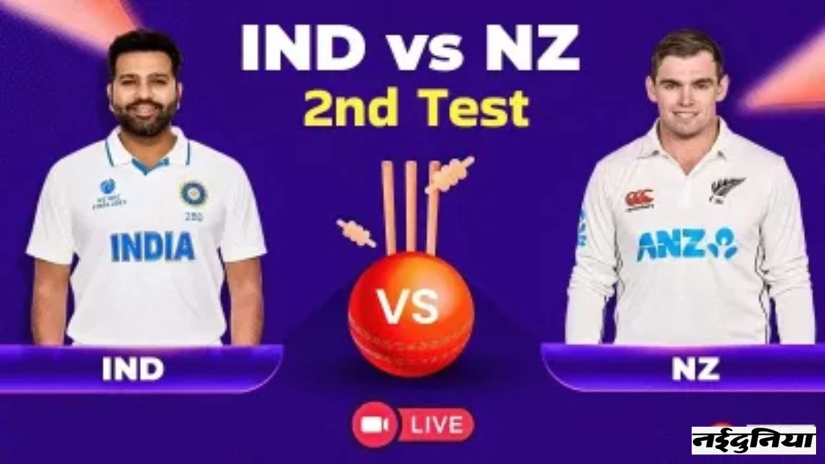 IND vs NZ Live Score 2nd Test Day 3: न्यूजीलैंड ने भारत में जीती पहली टेस्‍ट सीरीज, दूसरे टेस्ट में 113 रनो से हराया