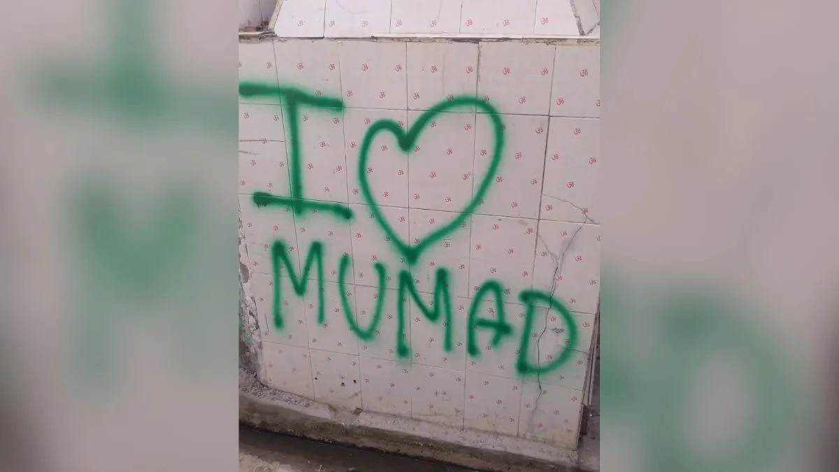 बरेली के बाद अलीगढ़ में भी माहौल बिगाड़ने की कोशिश, पांच मंदिरों की दीवारों पर हरे रंग से लिखा 'आई लव मोहम्मद'