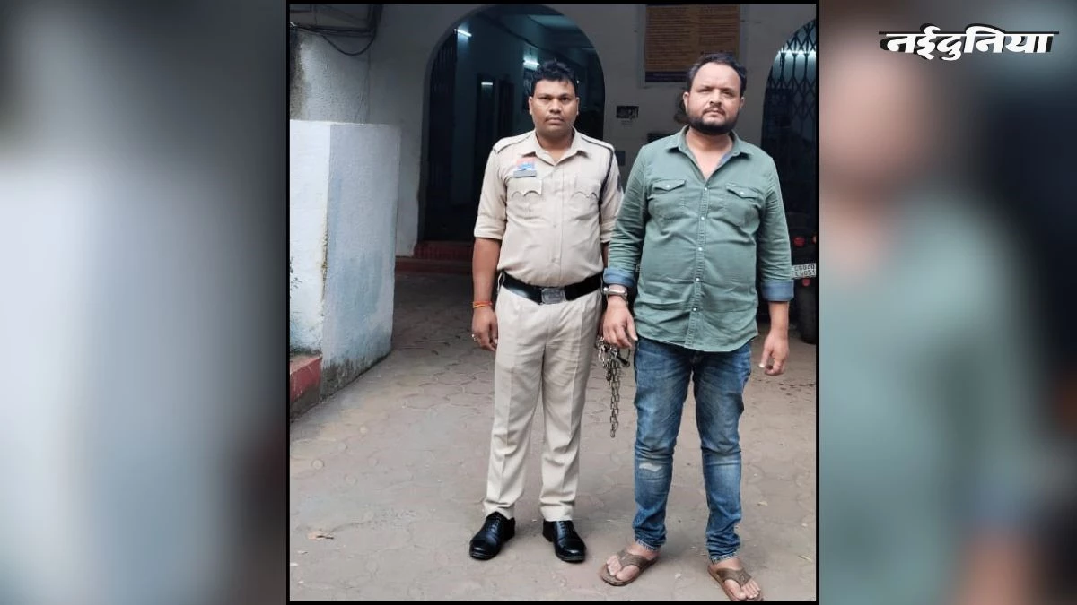 Raipur में कोचिंग के नाम पर 18 लाख की ठगी, ‘कौटिल्य एकेडमी’ का डायरेक्टर गिरफ्तार, पत्नी फरार