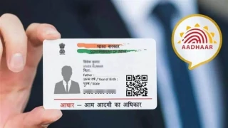 आधार कार्ड की गलती में निःशुल्क सुधार हो, छत्तीसगढ़ के सर्व आदिवासी समाज की केंद्रीय मंत्री से मांग