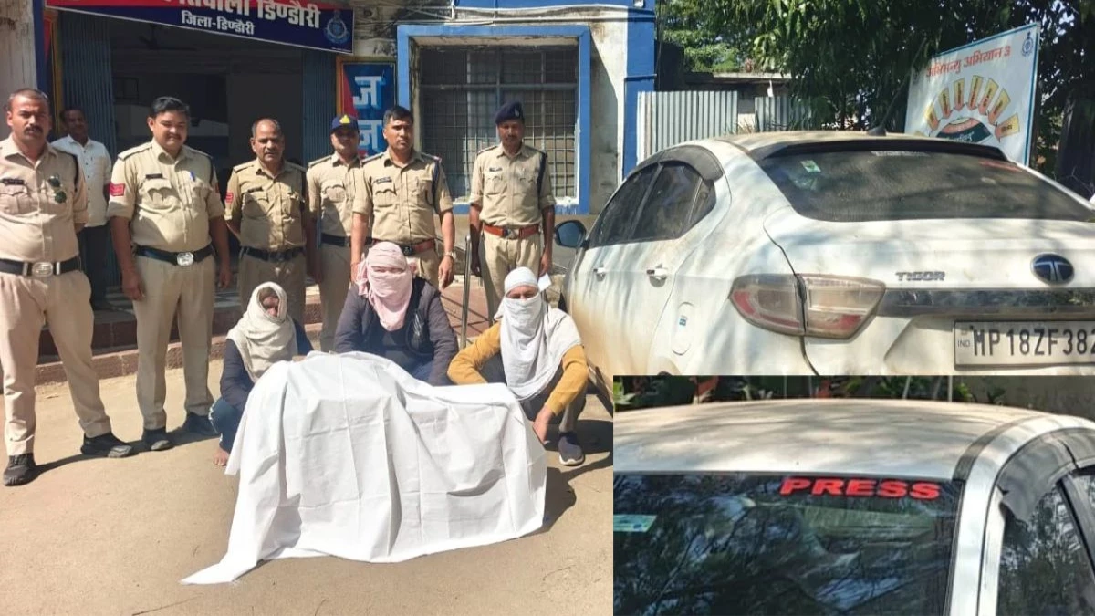 डिंडौरी में तस्करी करते तीन गिरफ्तार, महंगे ब्रांड की शराब जब्त, कार के कांच में प्रेस लिखा