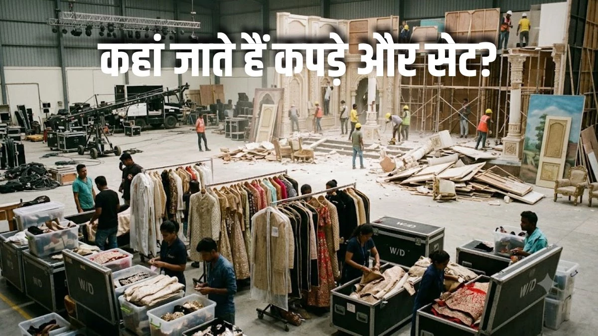 फिल्म खत्म होते ही कहां जाते हैं हीरो-हीरोइन के महंगे कपड़े और करोड़ों के सेट, क्या इसे तोड़ा जाता है? जानिए पर्दे के पीछे की पूरी कहानी