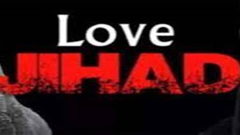 Love Jihad: FIR against 6 people was canceled after the first recorded agreement of Love Jihad
– News X