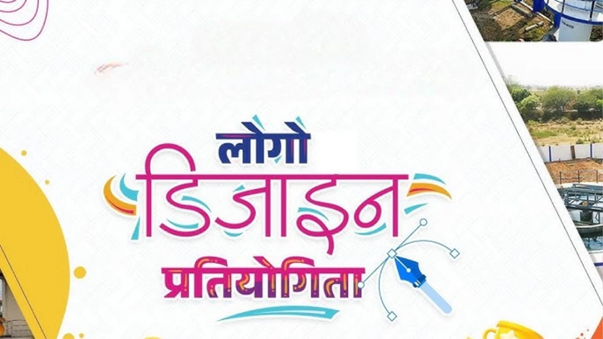 Logo डिजाइन करने पर मिलेगा 5 लाख रुपये का इनाम, MP सरकार ने शुरू की बड़ी प्रतियोगिता