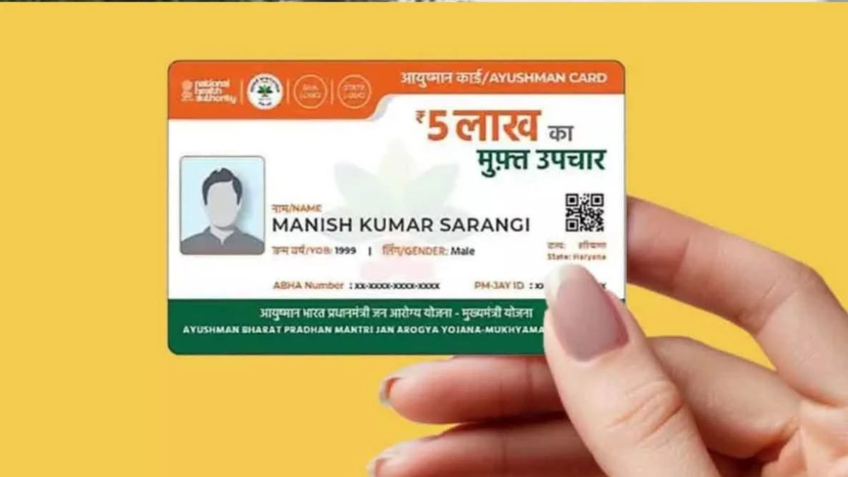 Ayushman Bharat Scheme: कम पड़ रहे पांच लाख रुपये, कई परिवारों को खुद उठाना पड़ रहा खर्च