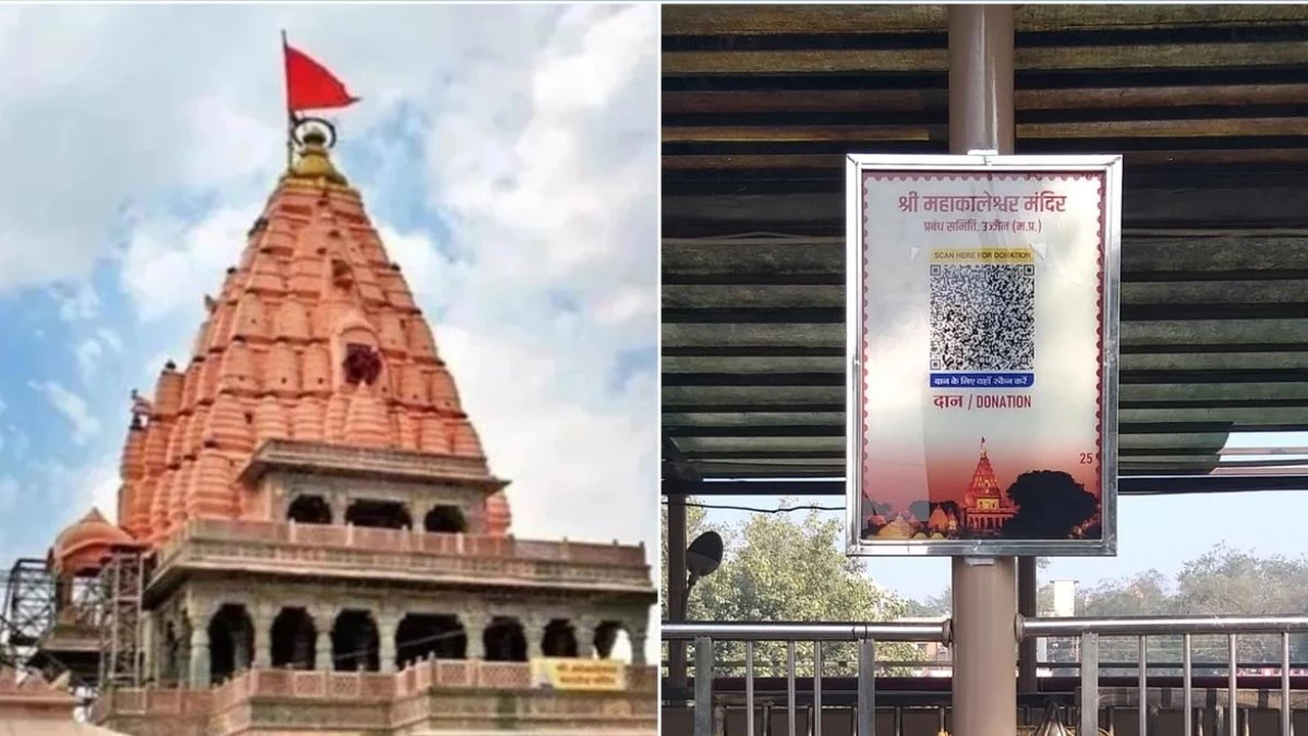 Mahakal Temple: इस साल 5.5 करोड़ आस्थावानों ने नवाया शीश, 100 करोड़ रुपये से अधिक का आया दान