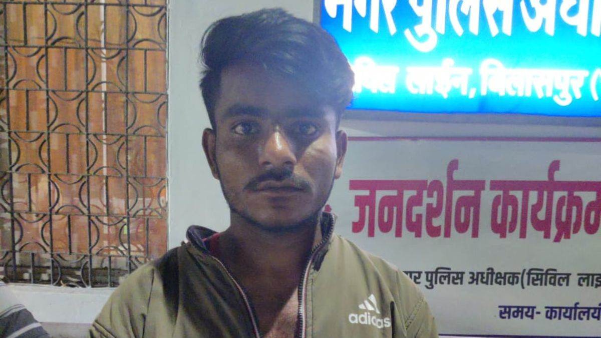 Bilaspur Crime News: हिरासत से हथकड़ी समेत भागने वाला बदमाश रेलवे स्टेशन में गिरफ्तार