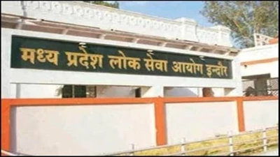 MPPSC: अधिकारी नहीं मिले तो आयोग के गेट पर चस्पा किया ज्ञापन, अभ्यर्थियों का चार दिनों से चल रहा प्रदर्शन खत्म