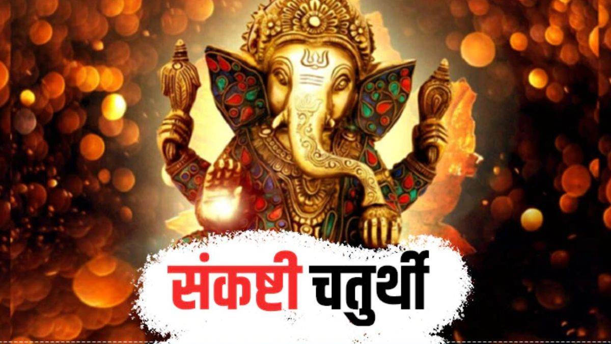 Dwijapriya Sankashti Chaturthi 2024   27 02 2024 Sankashti Chaturthi 2024227 132815 