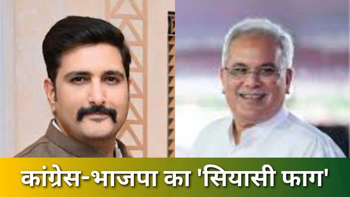 भूपेश बघेल ने फाग गीत 'मुसवा बिन घोटाला ना होए विष्णु...' गाकर सरकार पर साधा निशाना, भाजपा का पलटवार, 'पकड़ागे, धरागे, मुसवा मन रे'