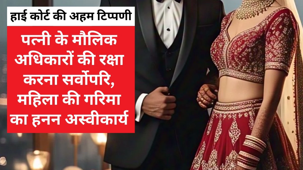 Virginity Test: ‘पति चाहे तो अपनी नपुंसकता की जांच करवा ले, लेकिन पत्नी के वर्जिनिटी टेस्ट की अनुमति नहीं देंगे’... बिलासपुर हाई कोर्ट का फैसला