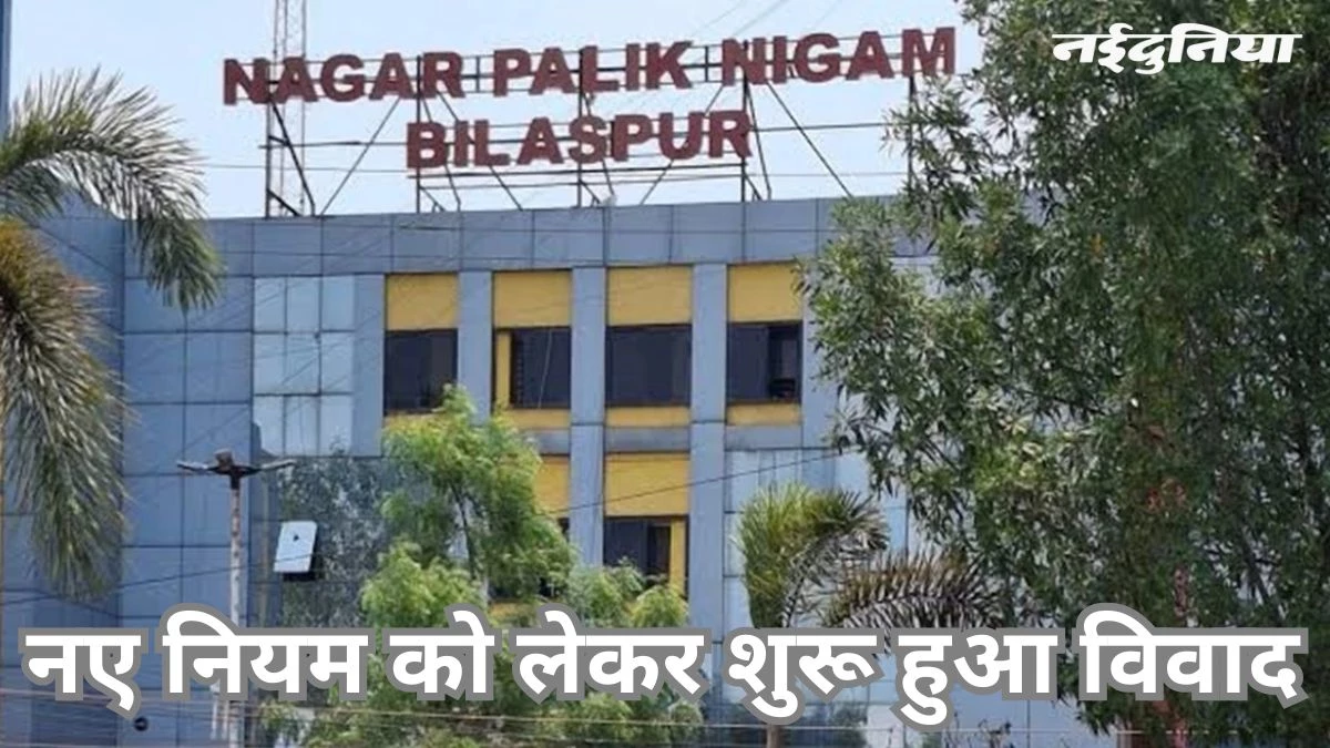 ये है बिलासपुर निगम… नाली सफाई में भी मांगा अनुभव, पुराने ठेकेदारों को मिलेगा फायदा