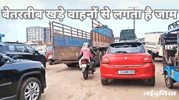 रायपुर में अवैध पार्किंग, नशाखोरी, कचरा डंपिंग की शिकायतें अनसुनी, लोगों में बढ़ता जा रहा है विरोध