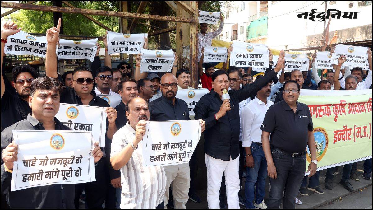इंदौर-उज्जैन संभाग में कृषि व्यापार ठप, 5 हजार विक्रेताओं ने बंद रखी दुकानें, खरीफ सीजन से पहले सरकार को दी चेतावनी