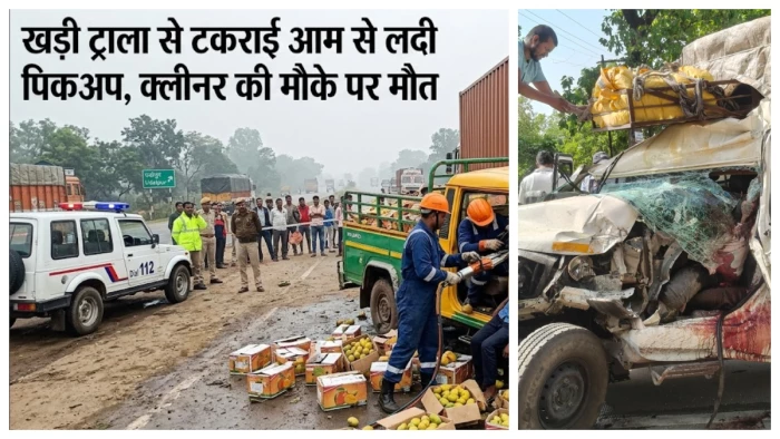बिलासपुर राष्ट्रीय राजमार्ग पर खड़ी ट्राला से टकराई आम से लदी पिकअप, क्लीनर की मौके पर मौत