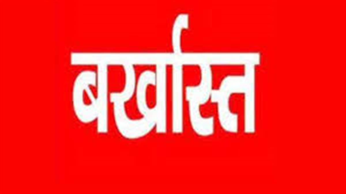 Bilaspur News : स्कूलों में लंबे समय से नदारद 25 शिक्षकों पर गिरी गाज